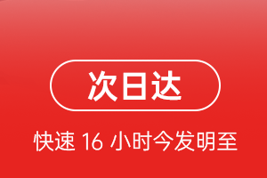 宁波栎社机场快递航空货运 航空货运
